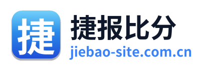 捷报比分